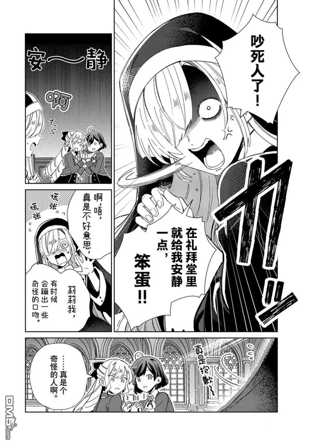 第31话 第18页