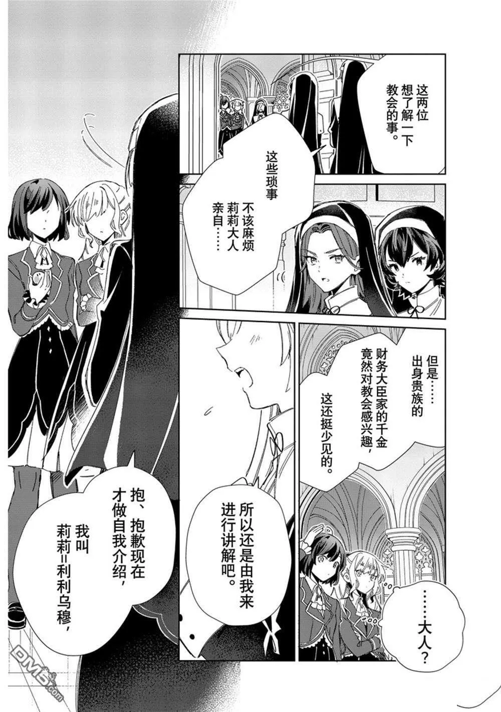 第31话 第20页