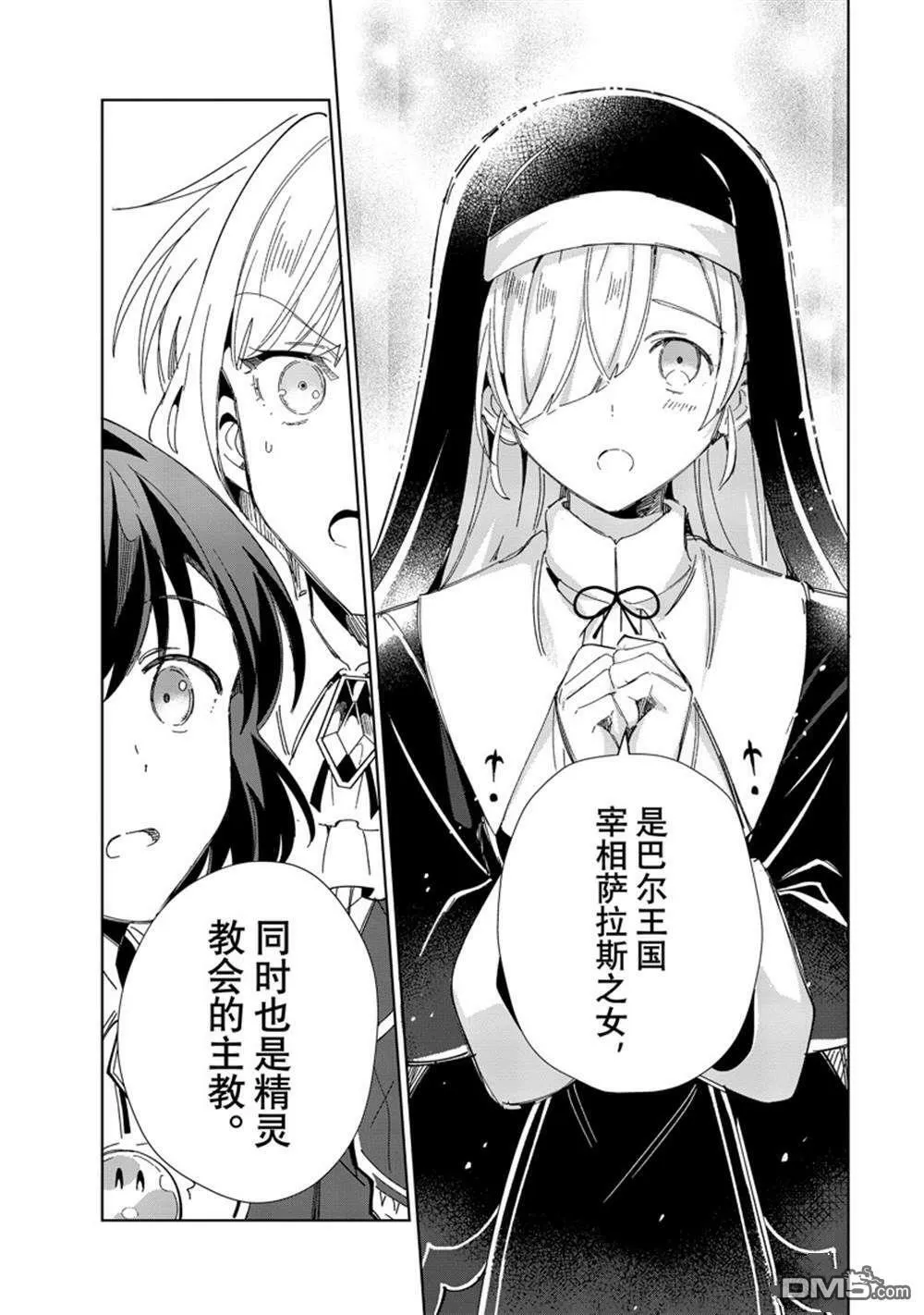 第31话 第21页
