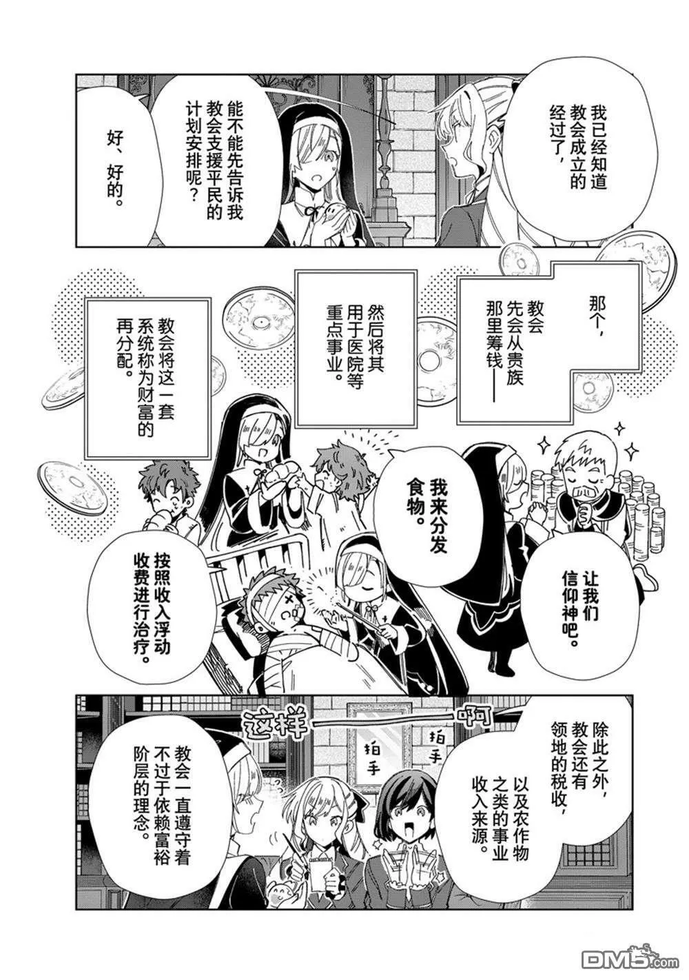 第31话 第23页