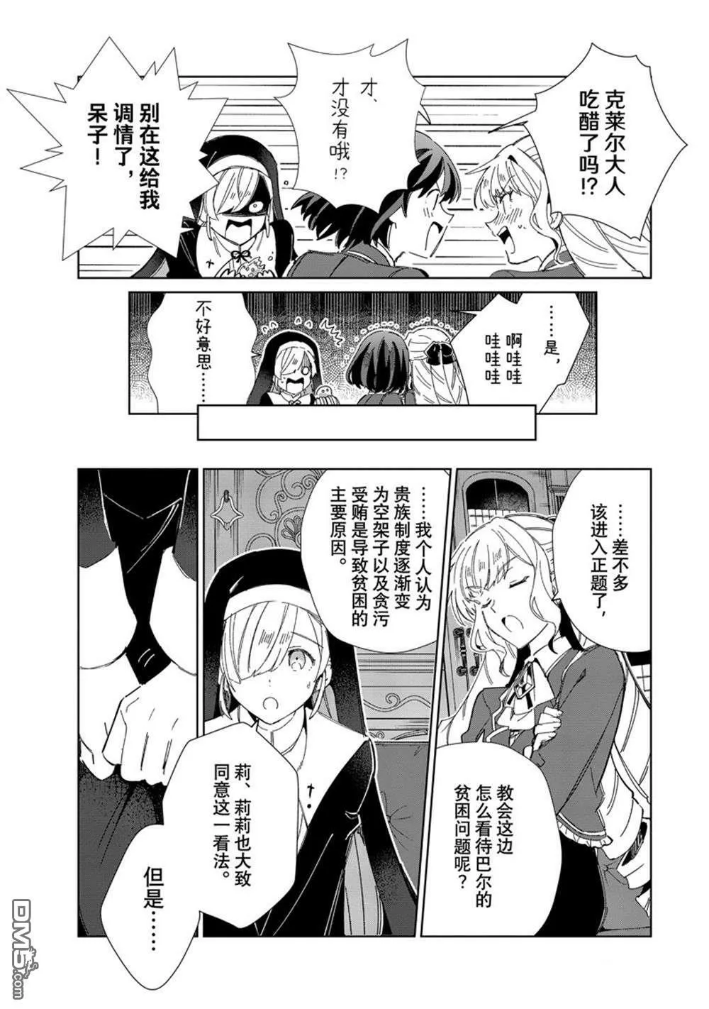 第31话 第25页