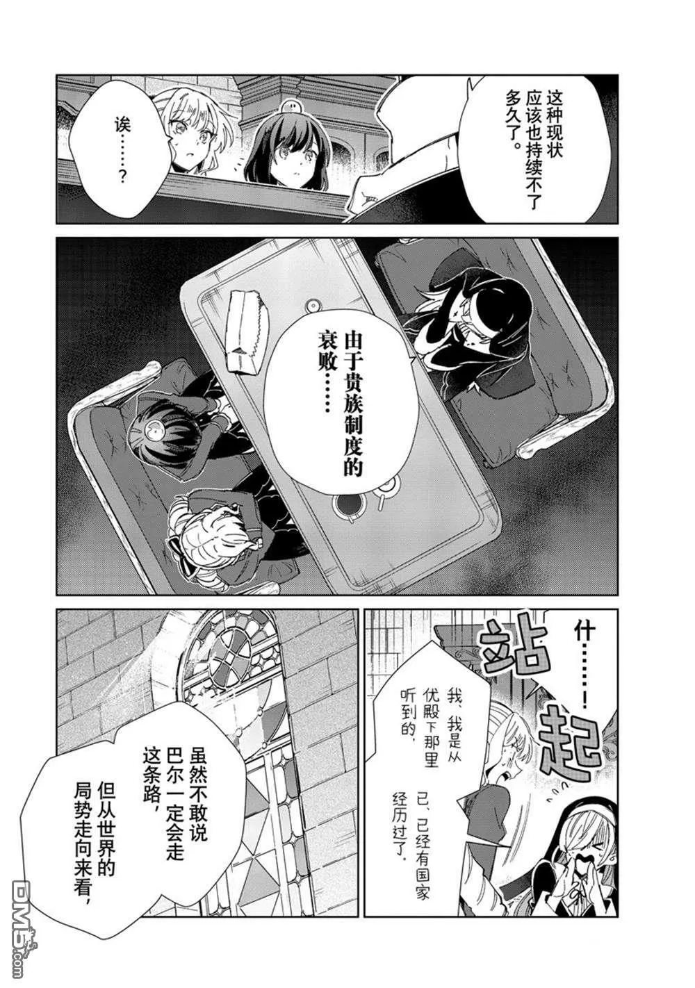 第31话 第26页