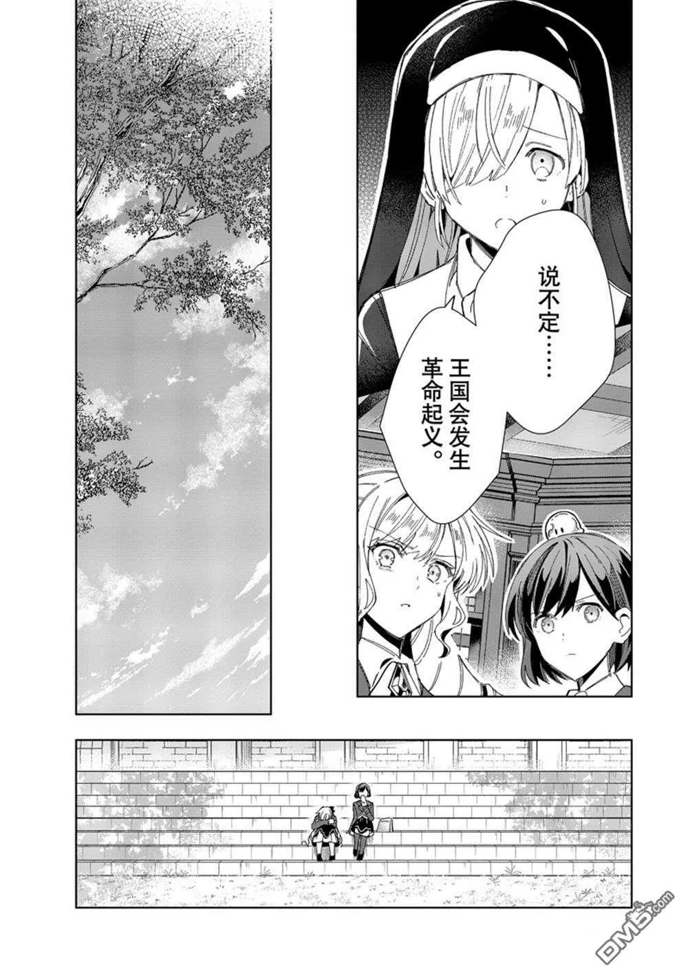 第31话 第27页