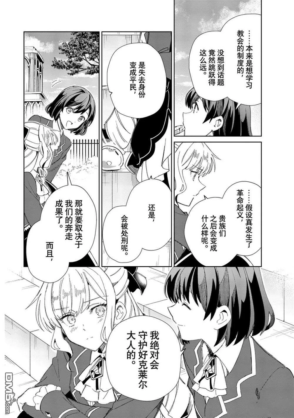 第31话 第28页