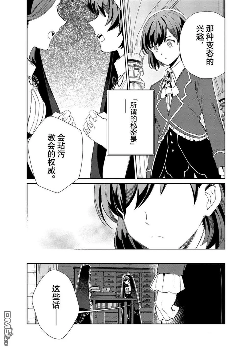 第31话 第31页