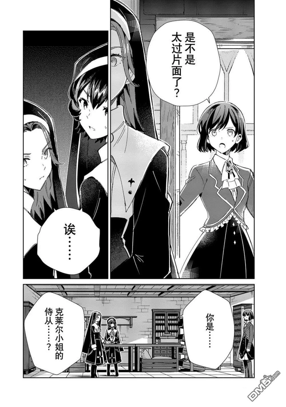 第31话 第32页