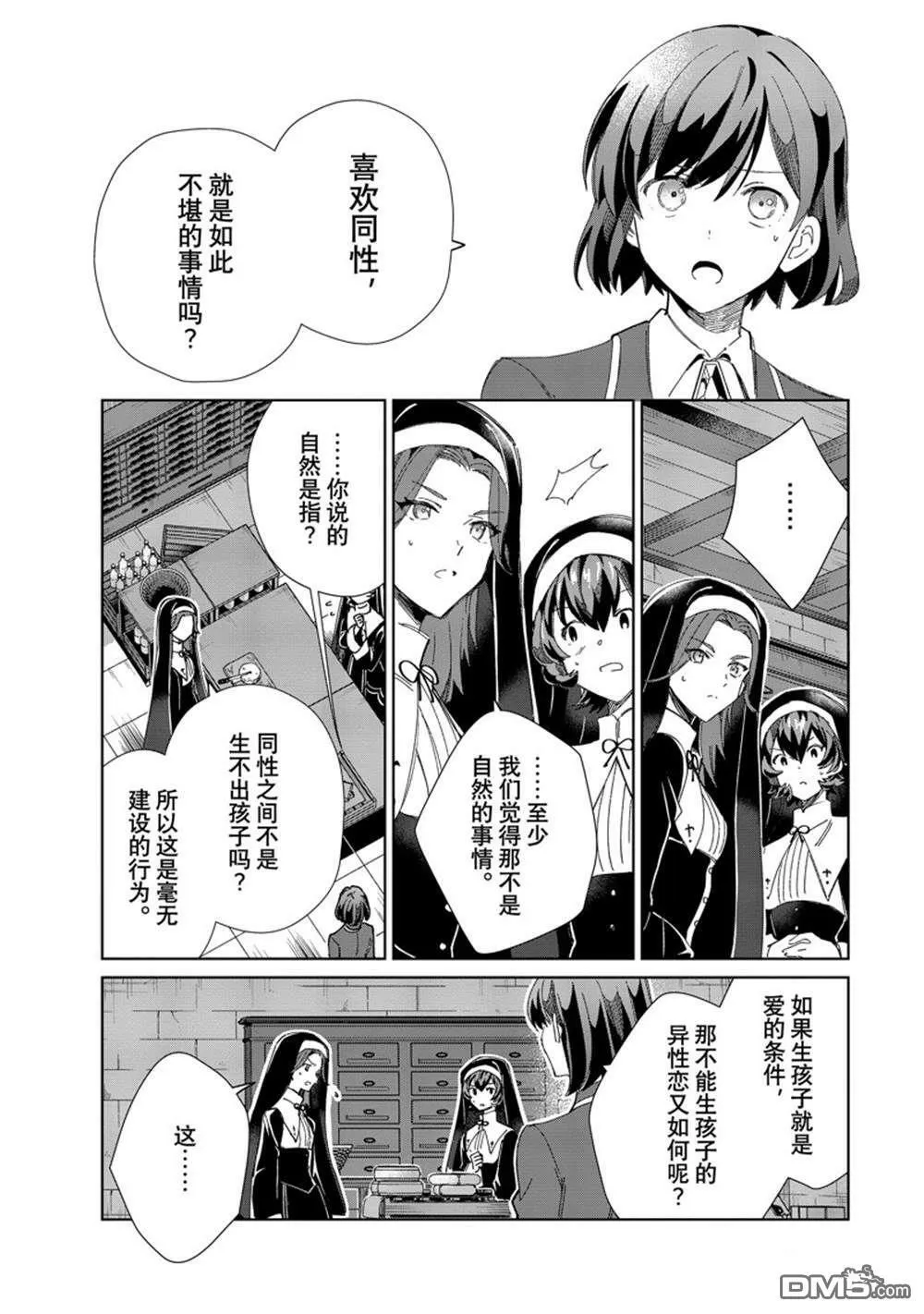 第31话 第33页