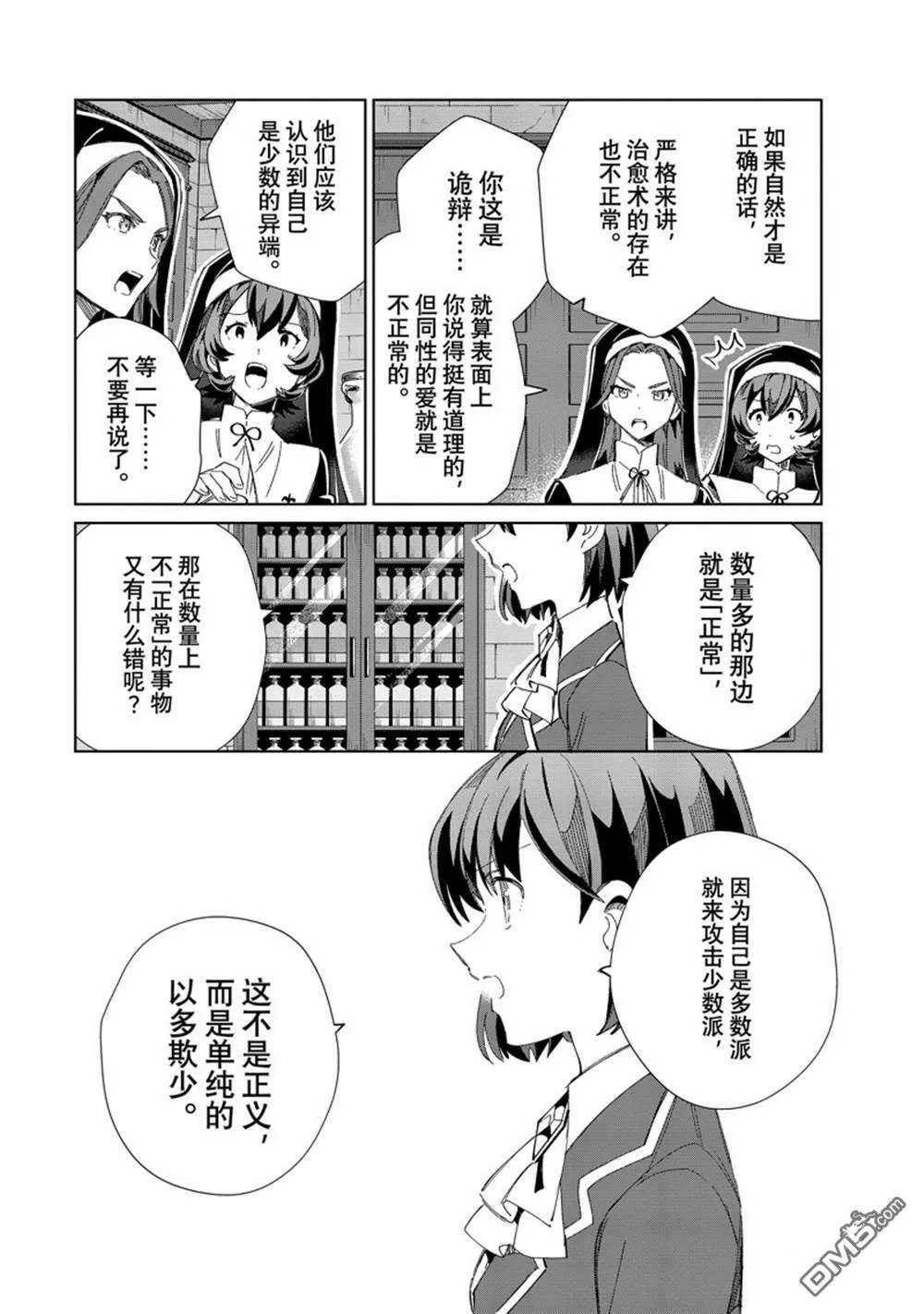 第31话 第34页