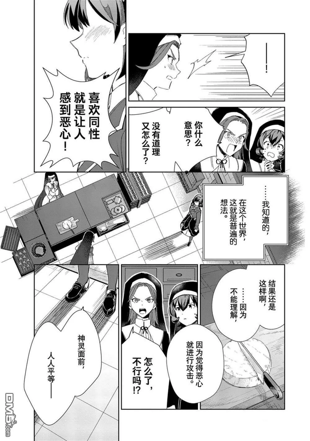 第31话 第35页
