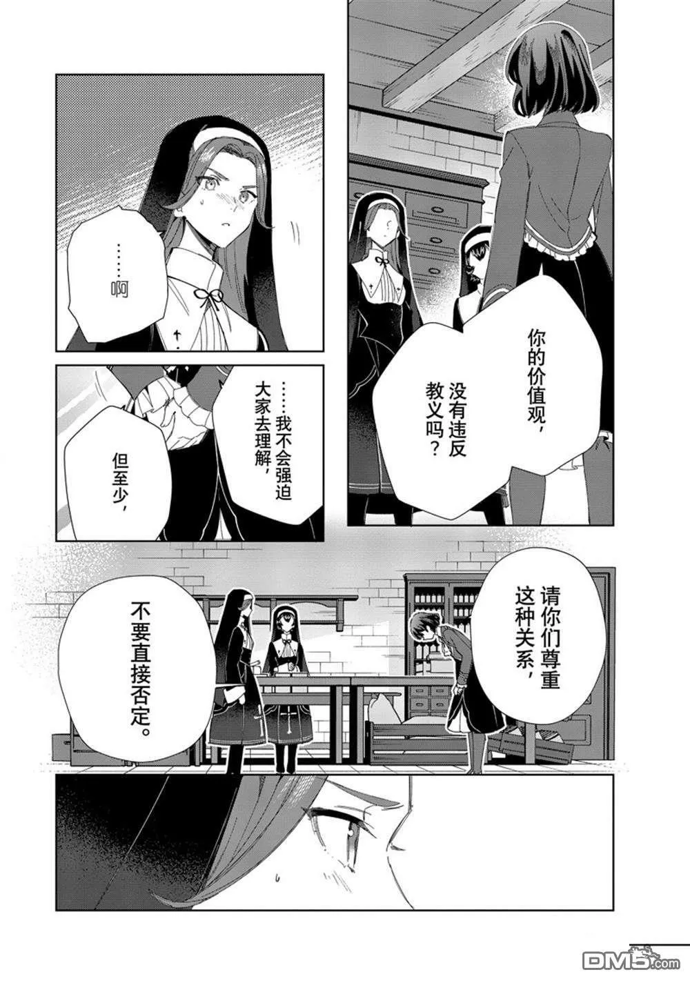 第31话 第36页