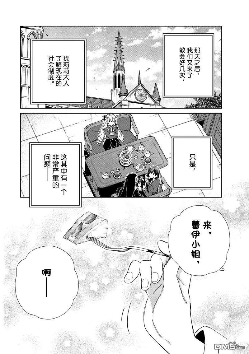 第31话 第42页