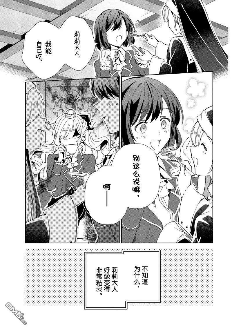 第32话 第3页