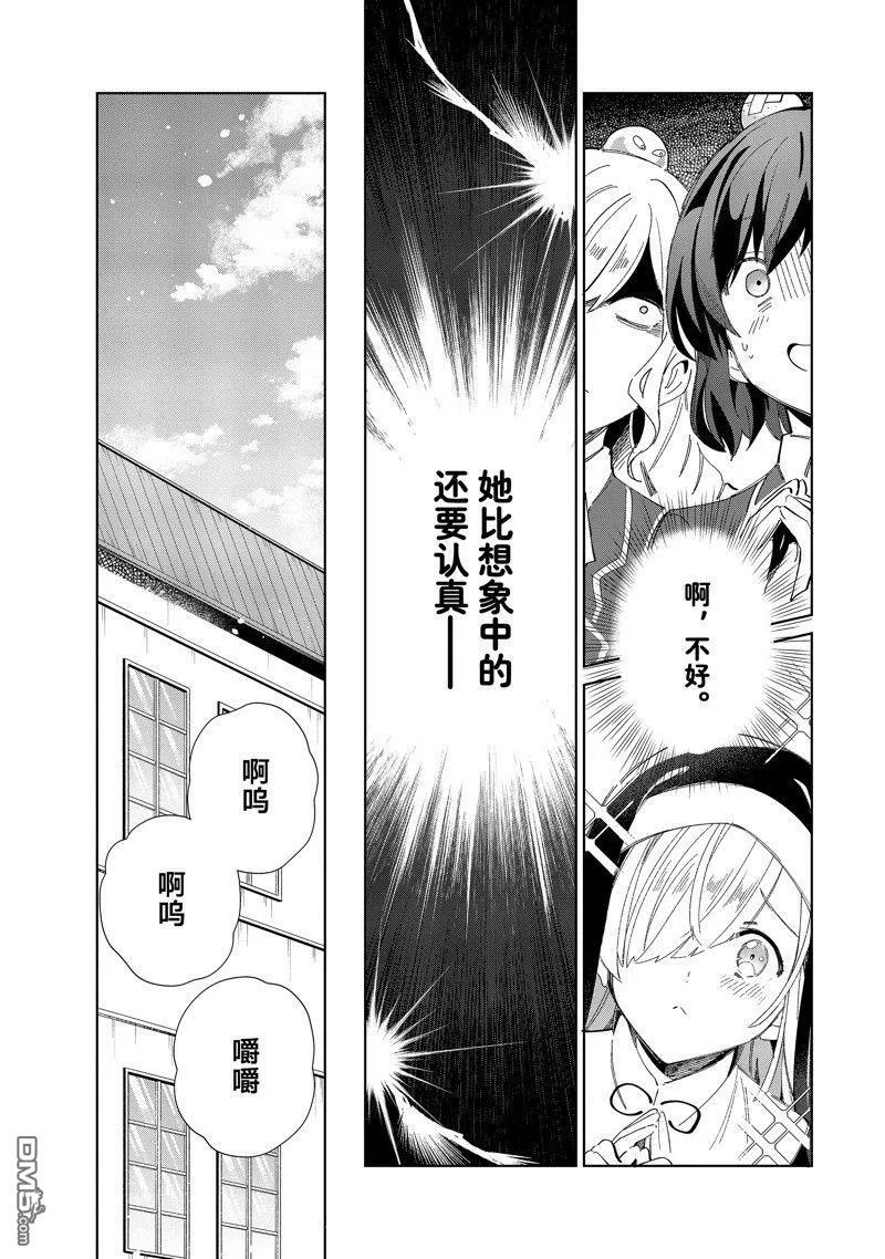 第32话 第7页