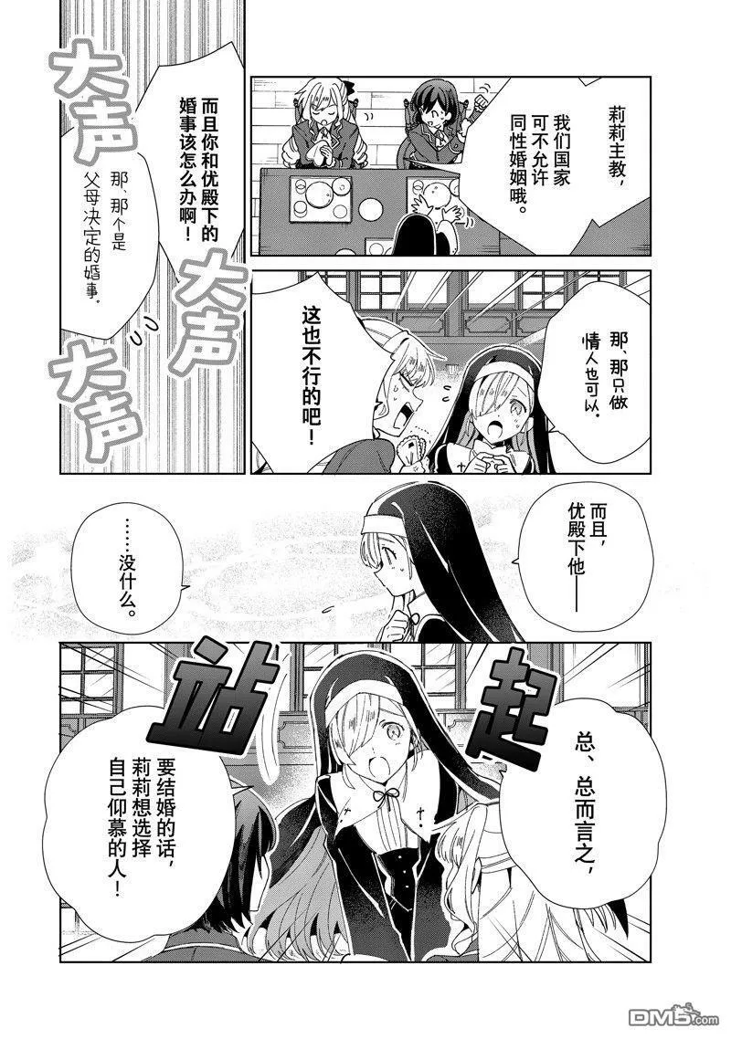 第32话 第10页