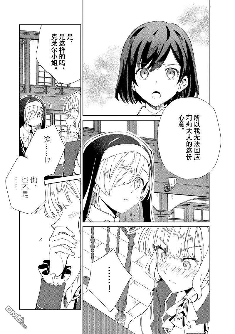 第32话 第12页