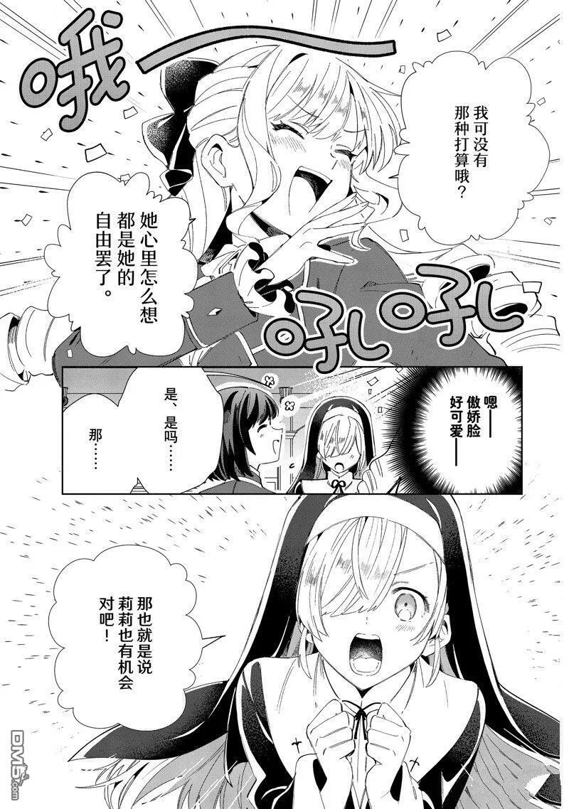 第32话 第13页