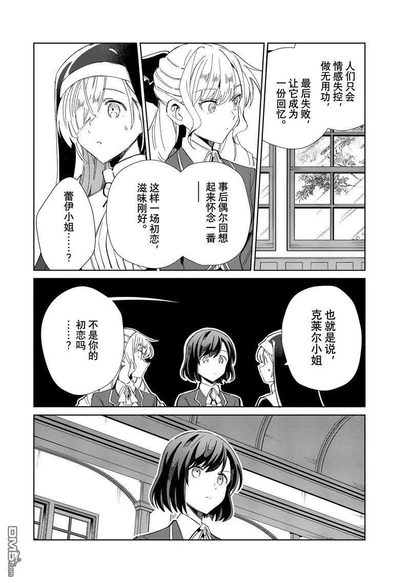 第32话 第16页