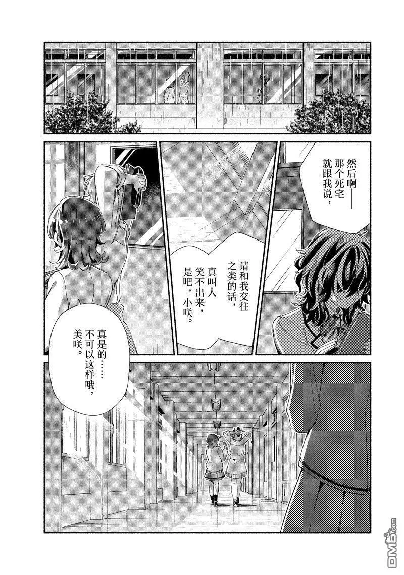 第32话 第19页
