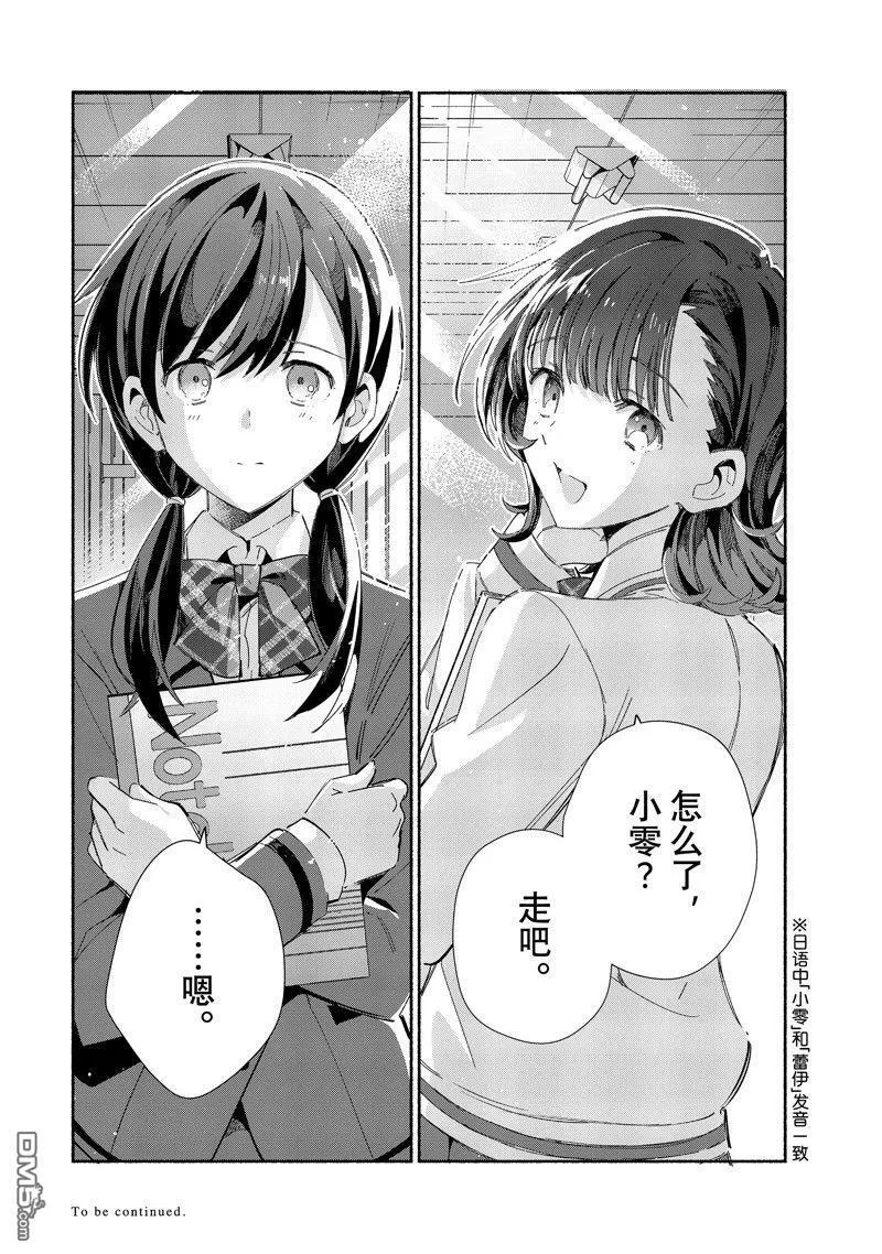 第32话 第20页