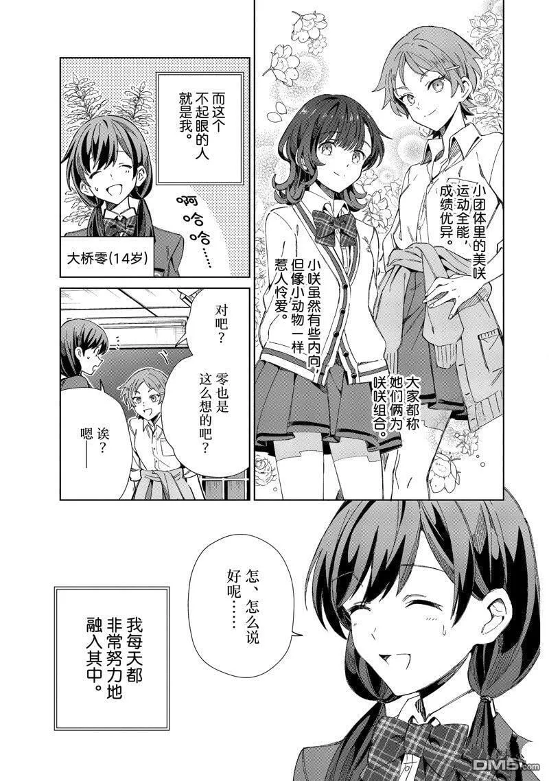 第33话 第3页
