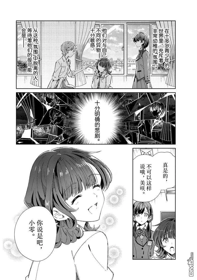 第33话 第4页