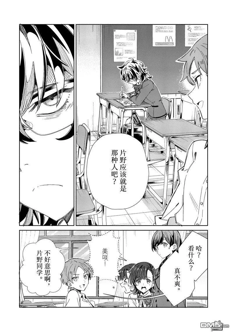 第33话 第6页