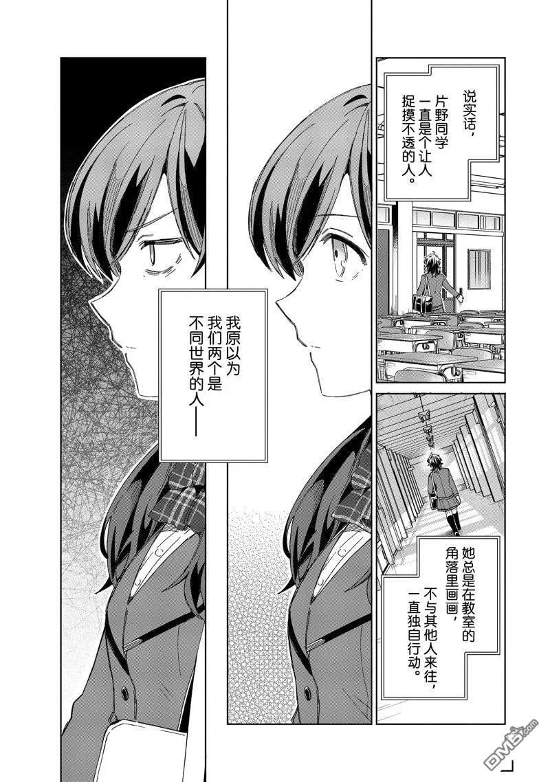 第33话 第7页