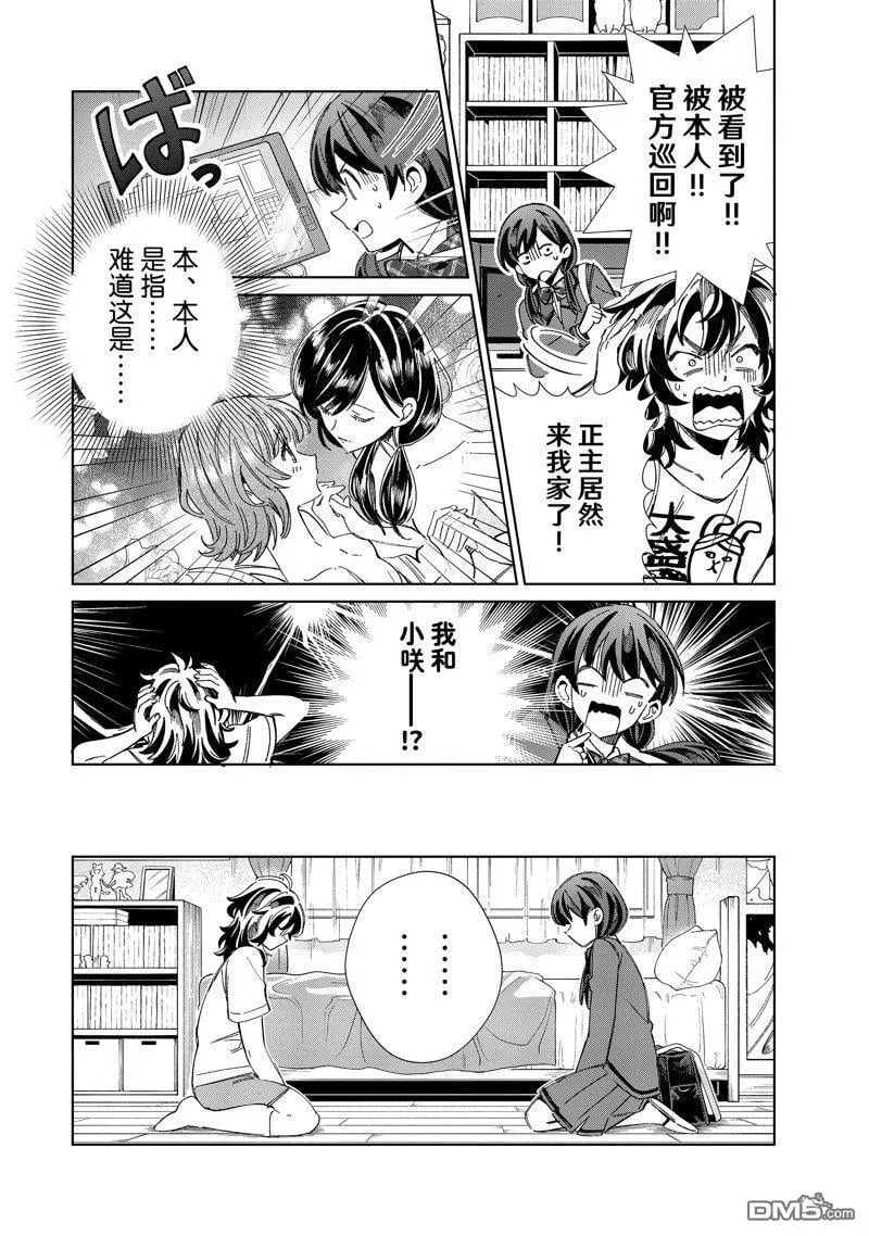 第33话 第12页