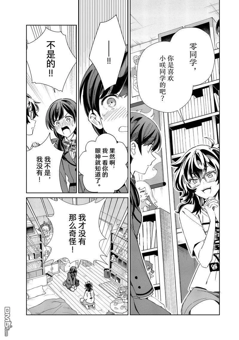 第33话 第15页