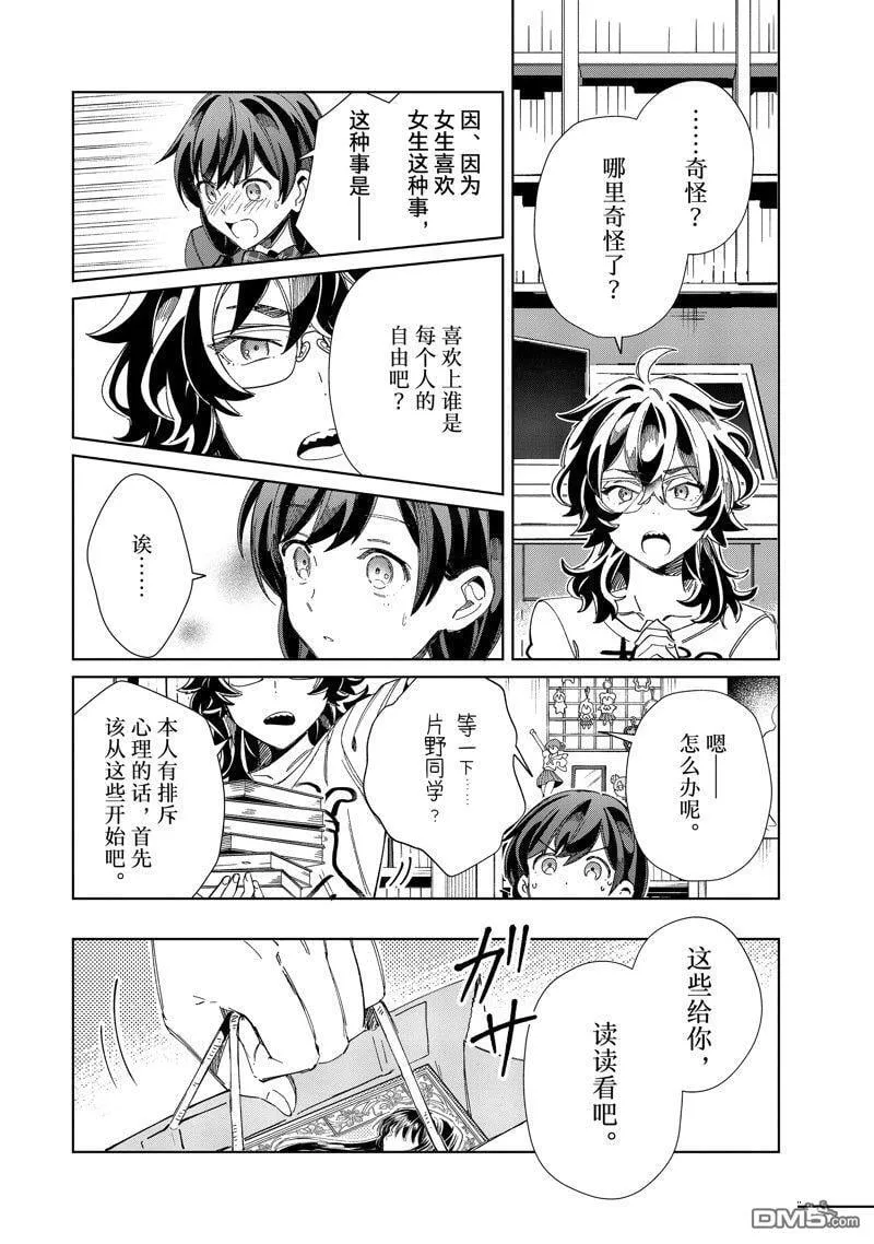 第33话 第16页