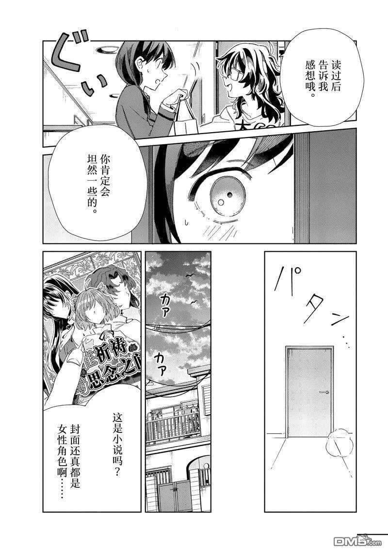 第33话 第17页