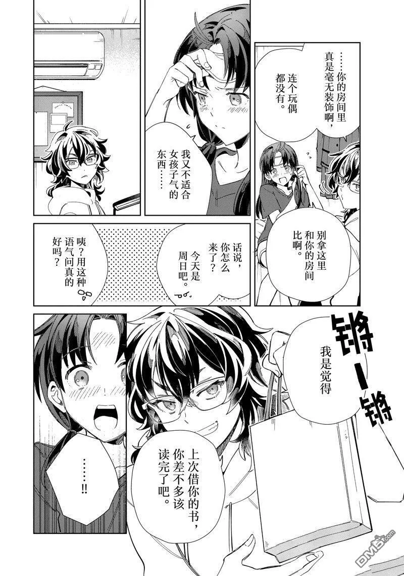 第33话 第20页