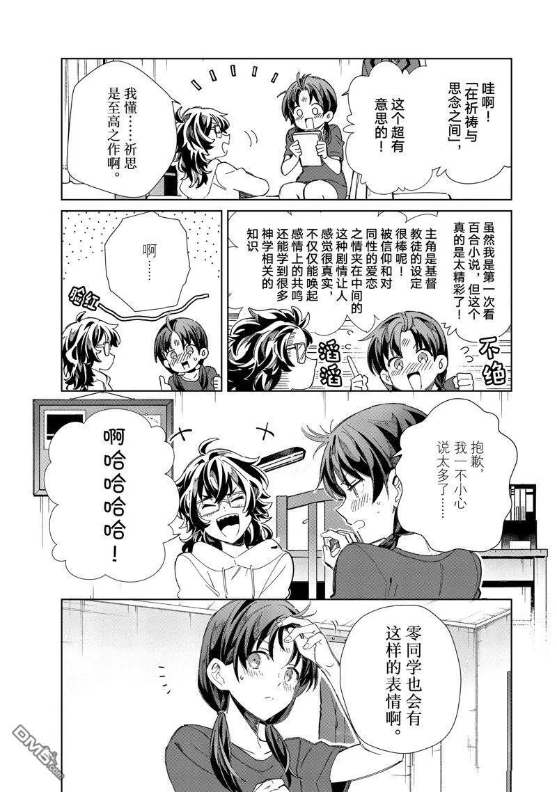 第33话 第21页
