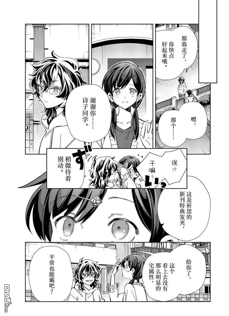 第33话 第23页