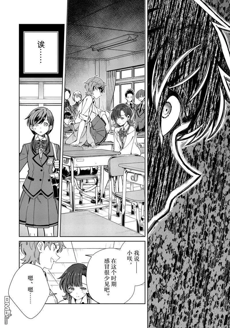 第33话 第26页