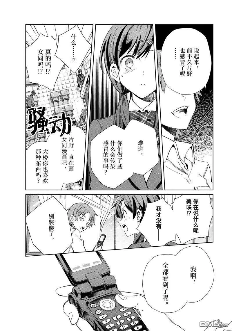 第33话 第27页
