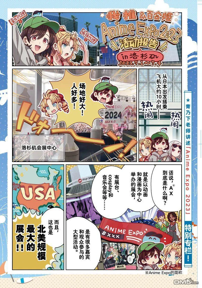 第33话 第29页