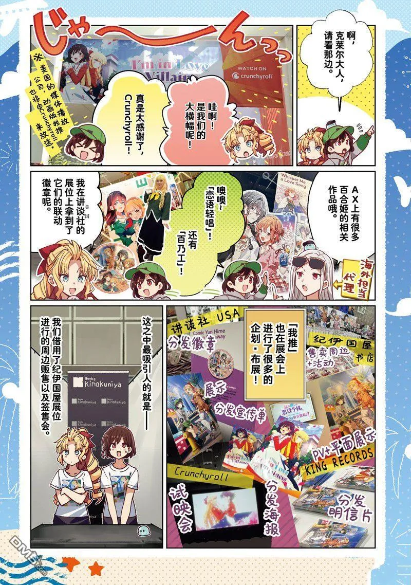 第34话 第2页