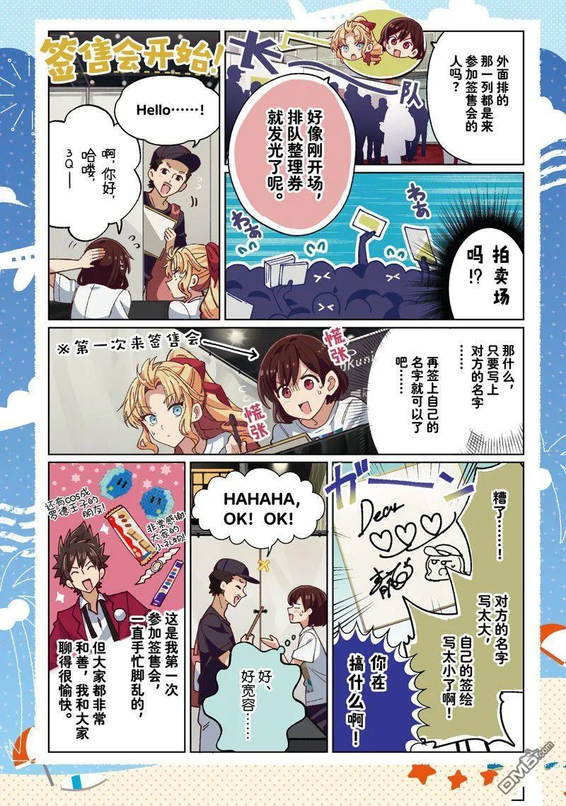 第34话 第3页