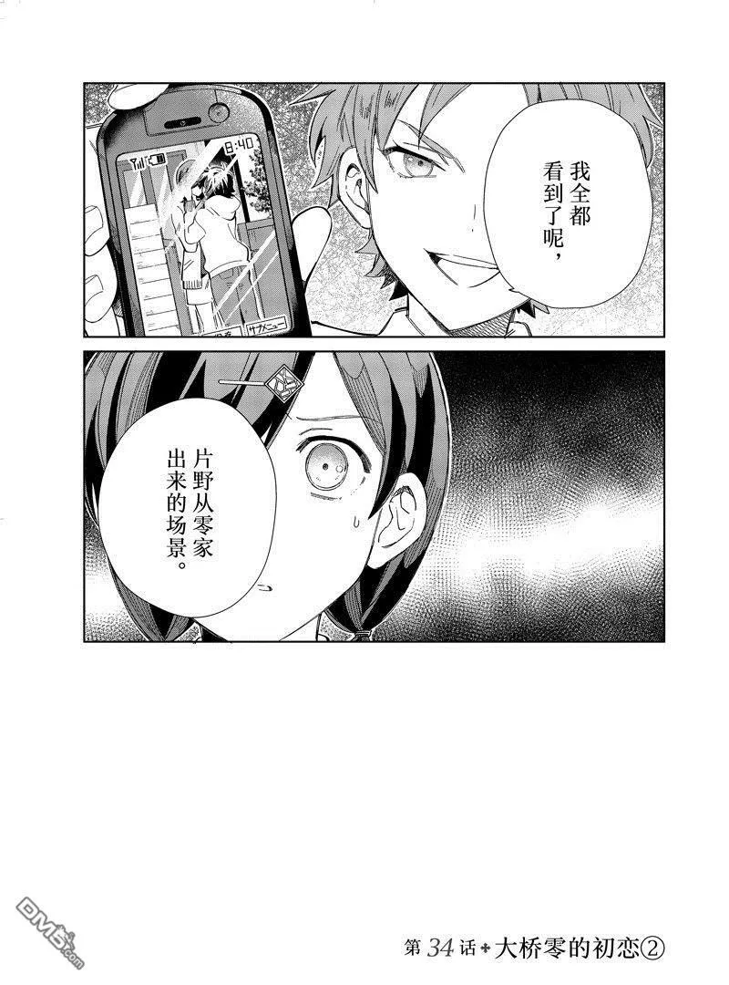 第34话 第5页