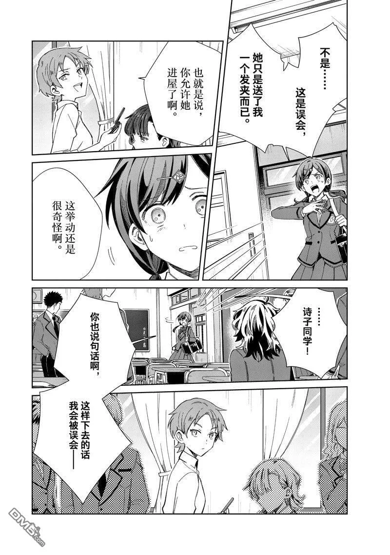 第34话 第6页