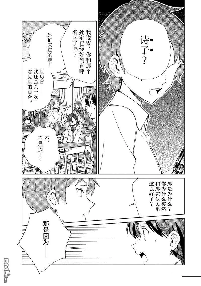 第34话 第7页