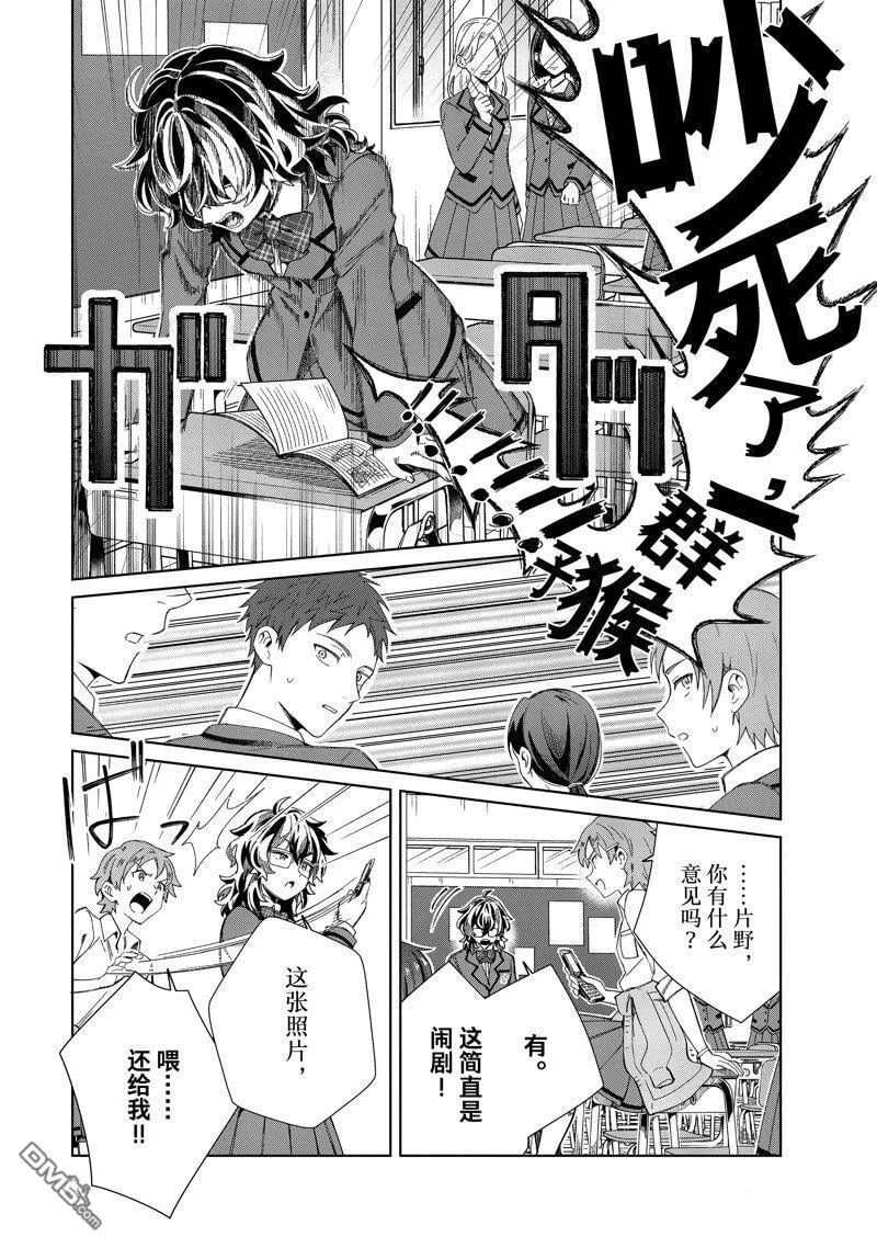 第34话 第8页