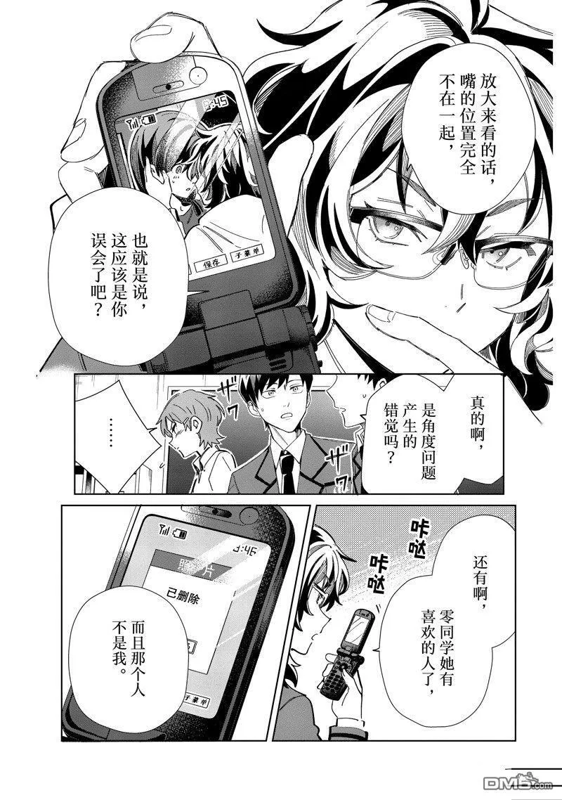 第34话 第9页