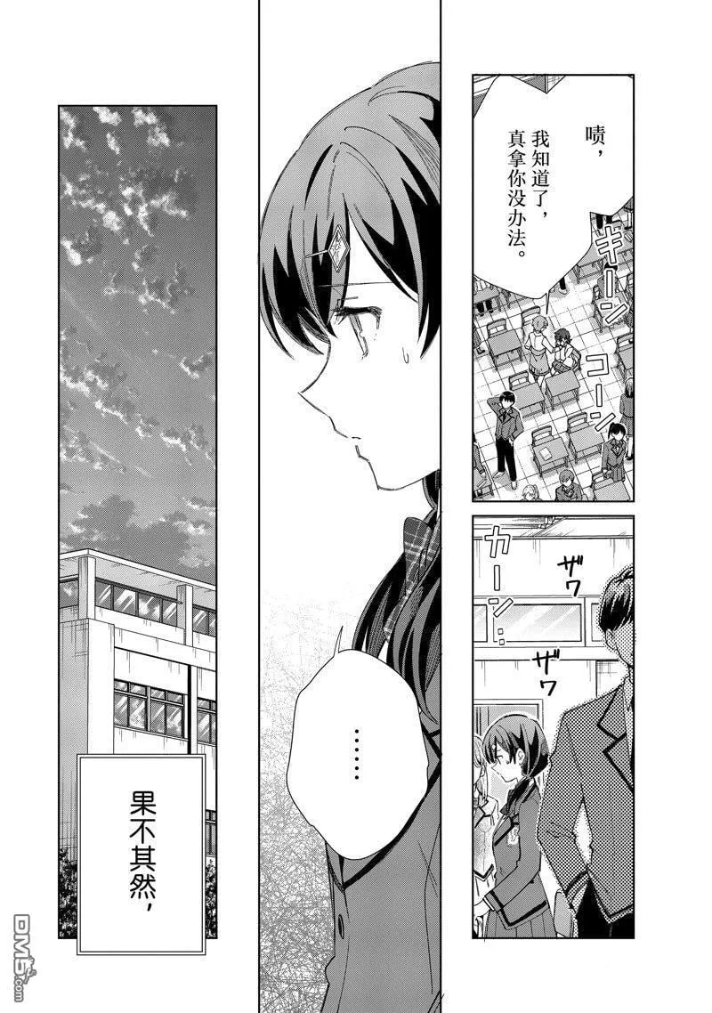 第34话 第12页