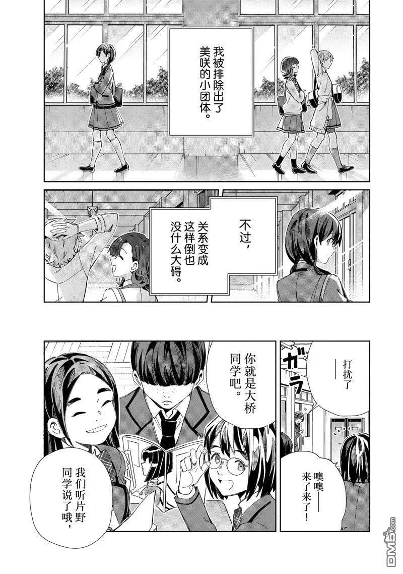 第34话 第13页