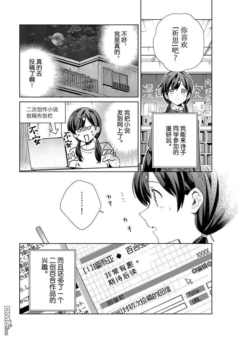 第34话 第14页