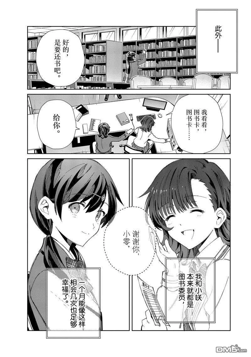 第34话 第15页