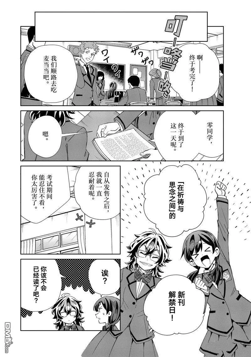 第34话 第16页