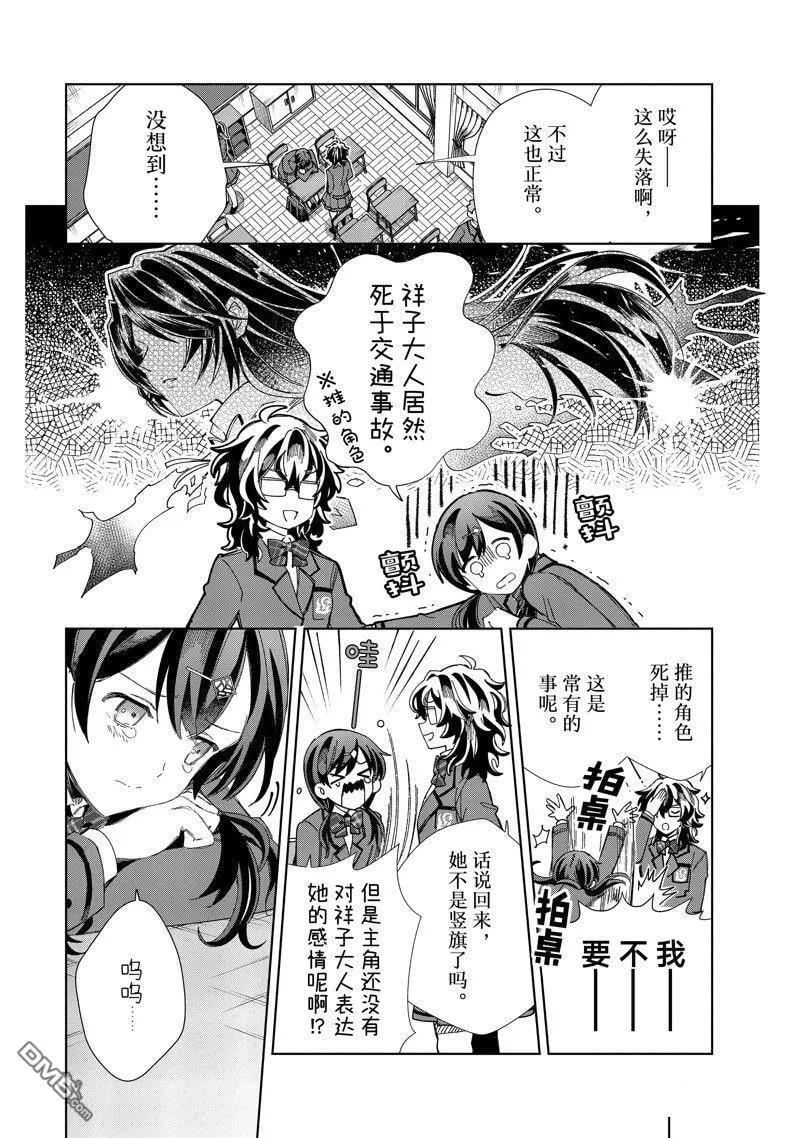 第34话 第18页